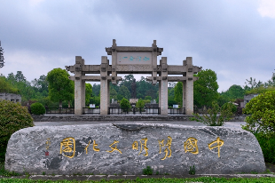 中國陽明文化園