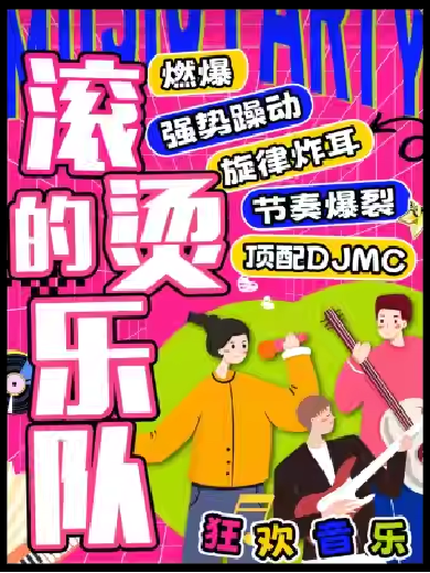 【上海】 [经典金曲]「滚烫的乐队」沉浸式现场|演唱会氛围|坐着听歌(上海)《弹唱/民谣/流行》