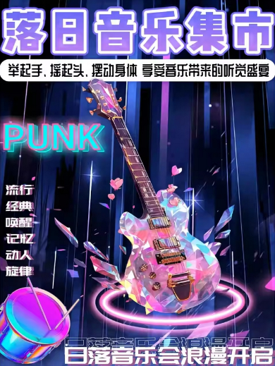 【深圳】【周末特惠】沉浸式浪漫落日音樂市集【狂歡live音樂秀】大合唱演出|落日民謠|斜陽搖滾