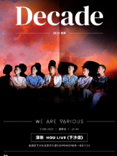 【深圳】WE ARE VARIOUS(WAV)2024"DECADE"巡演深圳站