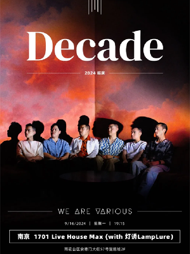 【南京】WE ARE VARIOUS(WAV)2024"DECADE"巡演南京站（with灯诱LampLure）