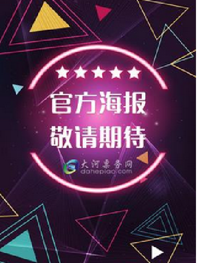 玛丽亚·凯莉广州演唱会