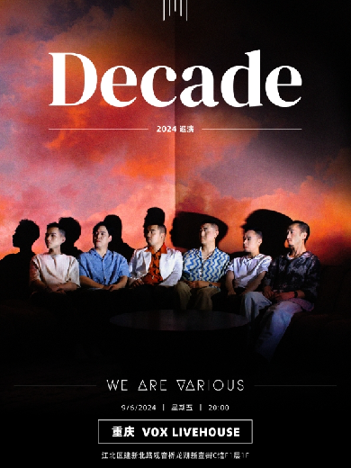 WE ARE VARIOUS(WAV)2024"DECADE"巡演重庆站