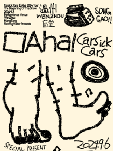 Carsick Cars溫州巡演