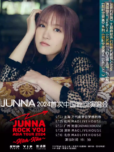 【北京】JUNNA ROCK YOU 2024首次中国巡回演唱会