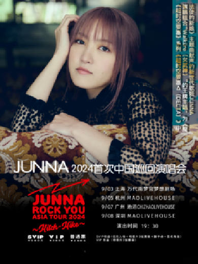 JUNNA ROCK YOU 2024首次中国巡回演唱会杭州站