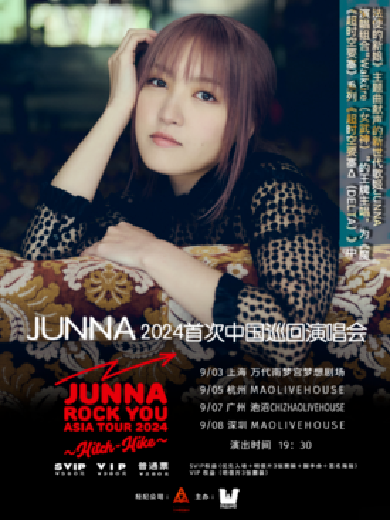 【深圳】JUNNA 【ROCK YOU ASIA TOUR 2024 ～Hitch Hike～】中国巡演 深圳站