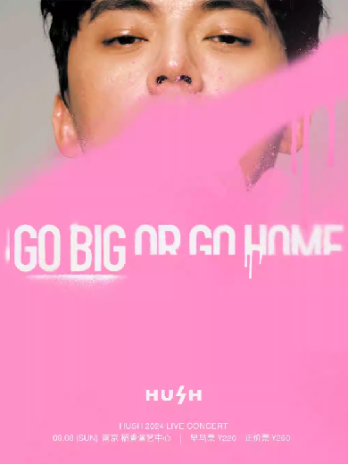 HUSH「GO BIG OR GO HOME」 2024 LIVE CONCERT 巡回演唱会-南京站
