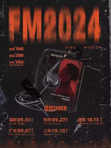 泥鰍zinco「FM.2024」巡演上海站