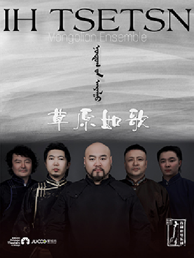 音和思琴樂(lè)團(tuán)日照巡演