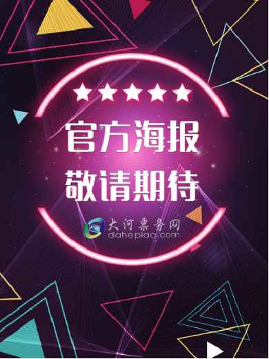 理查德克萊德曼嘉興鋼琴音樂會(huì)