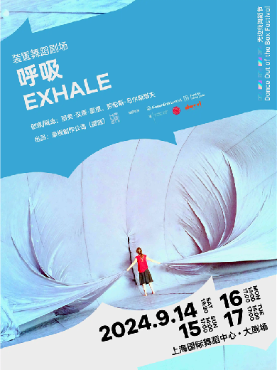 【上海】装置舞蹈剧场《呼吸》Exhale