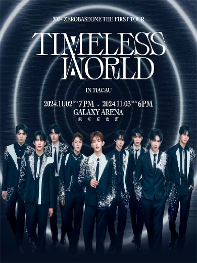 2024ZEROBASEONE THE FIRST TOUR [TIMELESS WORLD]澳門站