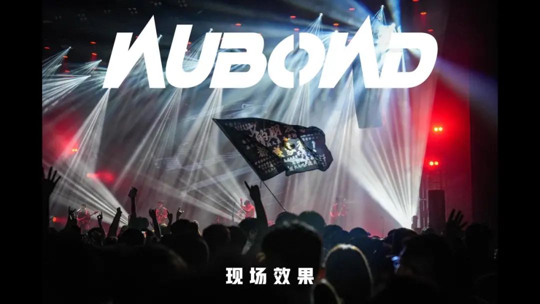 深圳NUBOND AIR