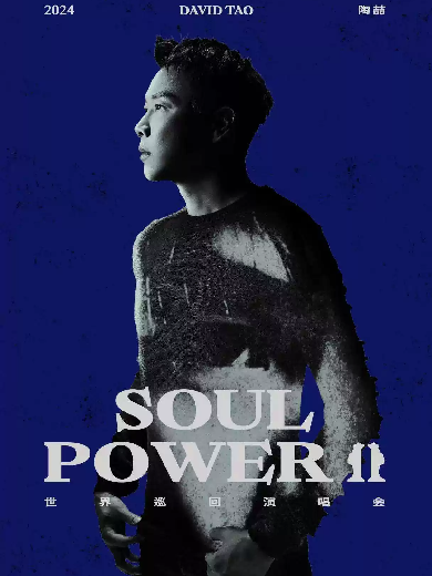 2024 陶喆 Soul Power II 世界巡回演唱會-鄭州站