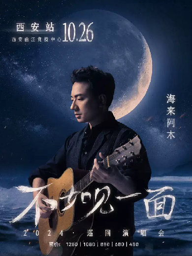 2024曲江競(jìng)技中心演出信息,曲江競(jìng)技中心近期演出安排表