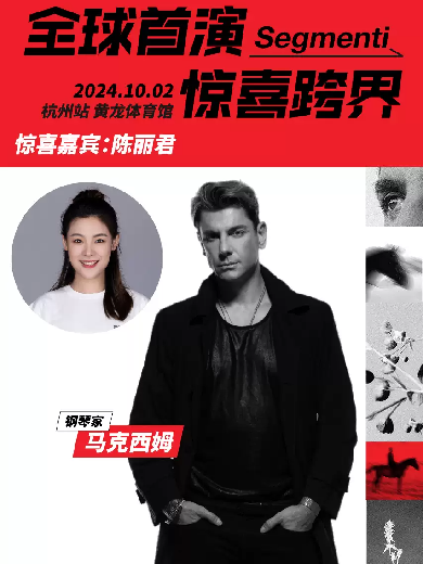 2024杭州黃龍?bào)w育中心體育館演出信息,杭州黃龍?bào)w育中心體育館近期演出安排表