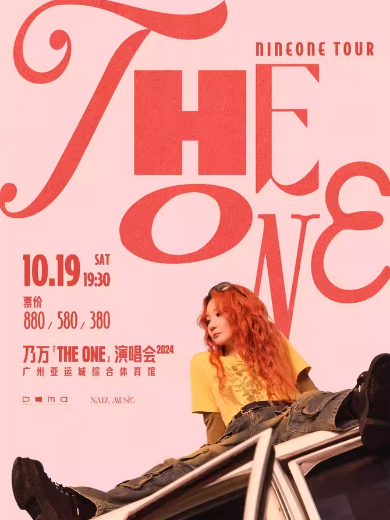 乃万「THE ONE」演唱会2024-广州站