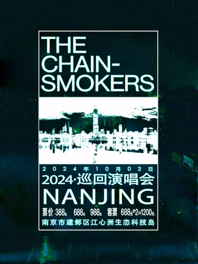 the chainsmokers演唱會2024