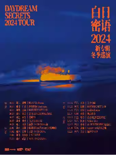 2024郑州7LIVEHOUSE+演出信息,郑州7LIVEHOUSE+近期演出安排表