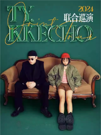 广州 TY. x KKECHO联合巡演(这个歌手不太冷)