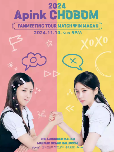 【中国澳门】【2024 Apink CHOBOM FANMEETING TOUR MATCH IN MACAU】