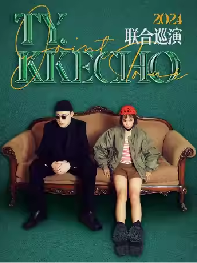 TY. x KKECHO杭州演唱會(huì)