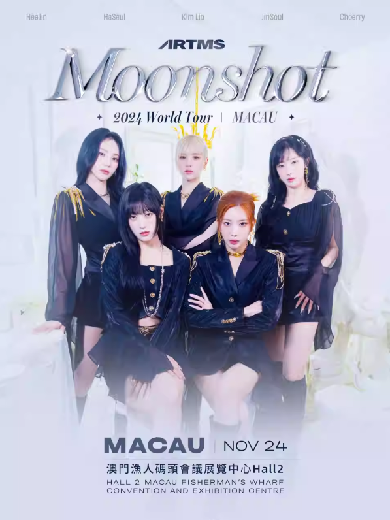 【中国澳门】ARTMS Moonshot 2024 World Tour-Macau