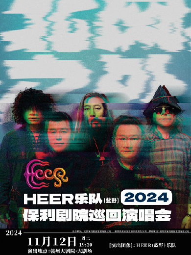 2024贛州大劇院演出信息,贛州大劇院近期演出安排表