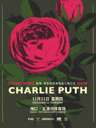 【海口】【亚洲首站】Charlie Puth 查理·普斯“Something New”世界巡回演唱会