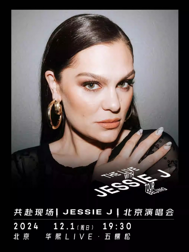 jessie J演唱会2024_jessie J演唱会巡演门票/在线购票/详情-大河票务网