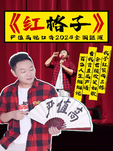 2024滄州演唱會一覽表,滄州演唱會排期表