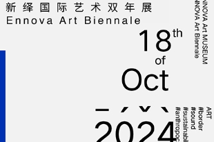 【廊坊】《多元未來(lái)—人類新愿景》首屆新繹國(guó)際藝術(shù)雙年展