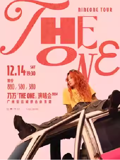 乃万「THE ONE」演唱会2024-广州站