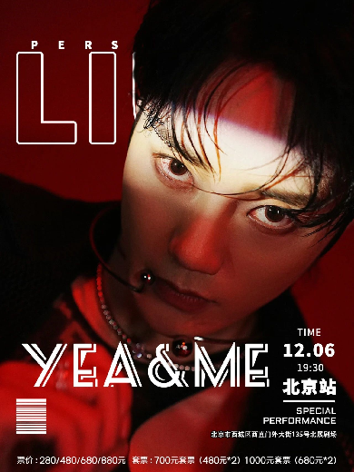 【北京】2024刘也“YEA&ME”个人专场演出