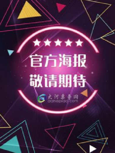 張?zhí)熨x深圳演唱會(huì)