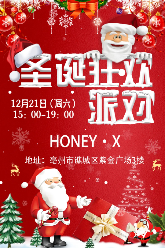 2024亳州市譙城區(qū)紫金廣場(chǎng)1樓HONEY·X多元化娛樂綜合體(原菲芘酒吧)演出信息,亳州市譙城區(qū)紫金廣場(chǎng)1樓HONEY·X多元化娛樂綜合體(原菲芘酒吧)近期演出安排表