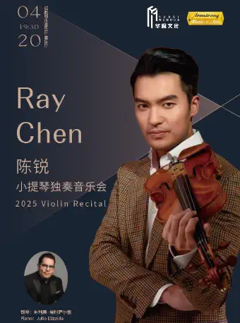 【成都】Ray Chen陳銳小提琴獨(dú)奏音樂會(huì)