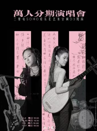 如了意北京演唱會(huì)