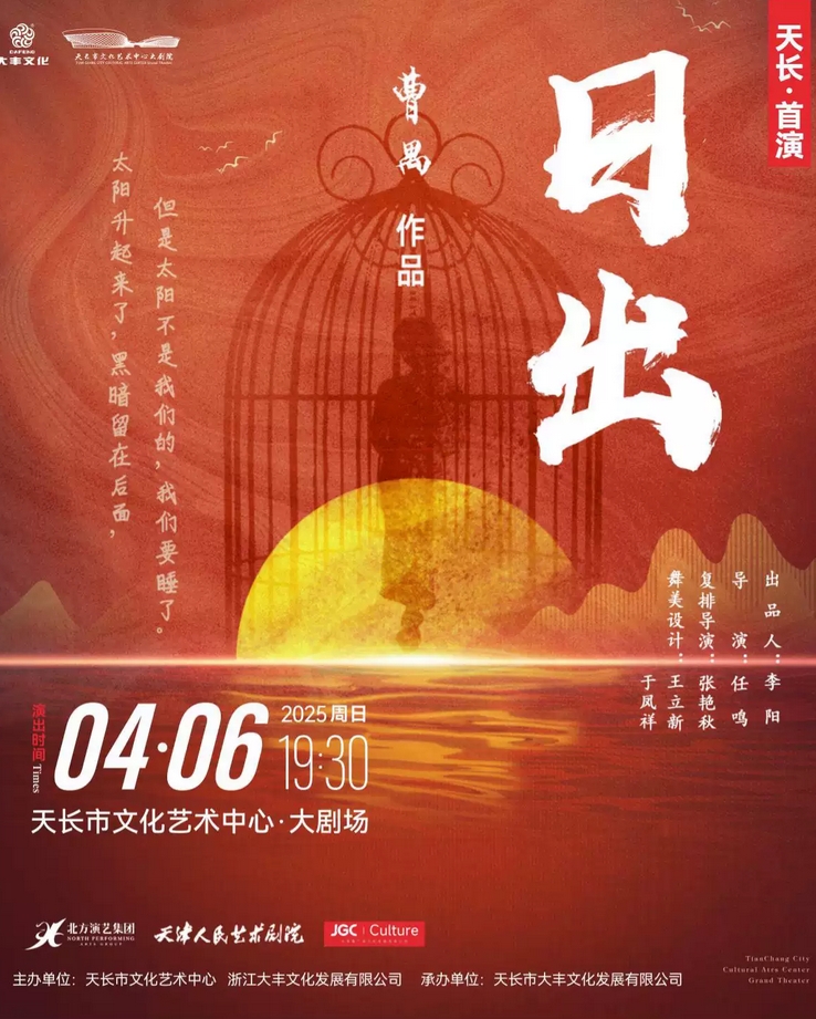 滁州話(huà)劇2025排期表,滁州話(huà)劇演出信息