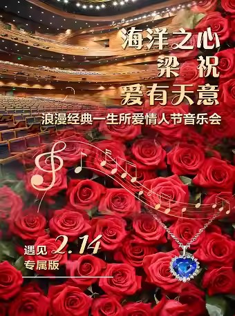 保定音樂會(huì)2025排期表,保定音樂會(huì)演出信息