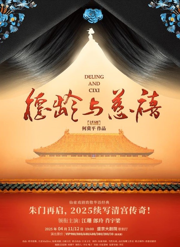 沈陽(yáng)話劇2025排期表,沈陽(yáng)話劇演出信息