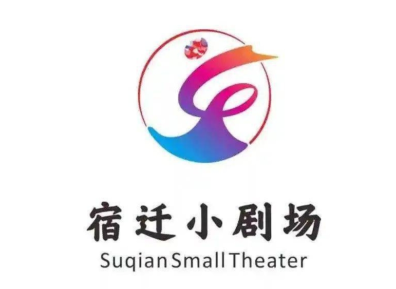 宿迁金鼎小剧场