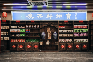 寶和軒相聲茶樓(古文化街店)