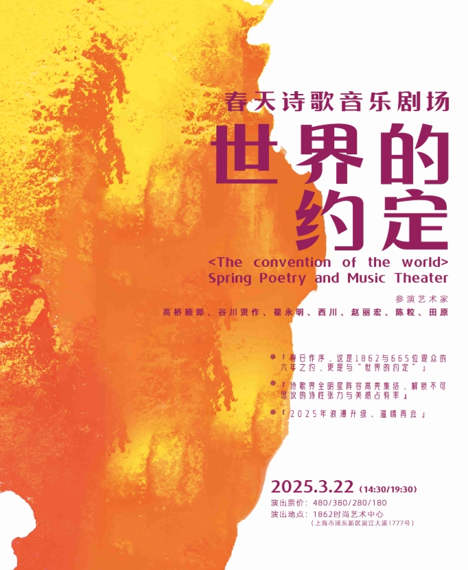 20251862時(shí)尚藝術(shù)中心演出信息,1862時(shí)尚藝術(shù)中心近期演出安排表