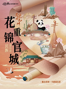 南陽音樂會(huì)2025排期表,南陽音樂會(huì)演出信息