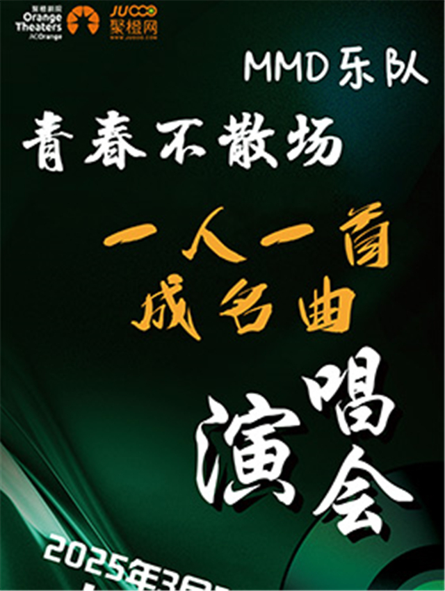 萍鄉(xiāng)演唱會2025排期表,萍鄉(xiāng)演唱會演出信息