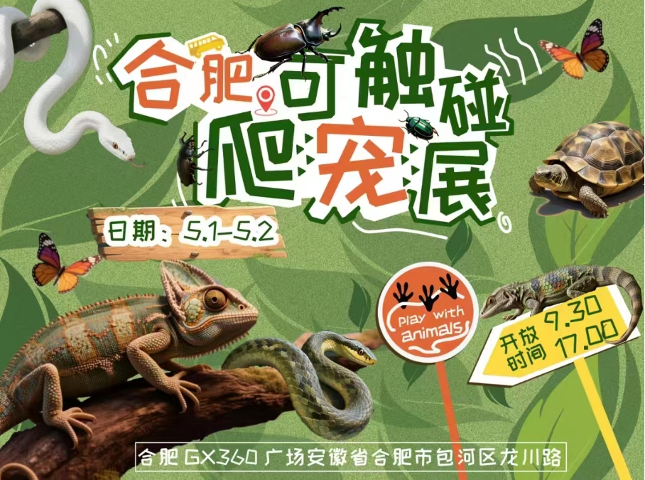 合肥GX360广场
