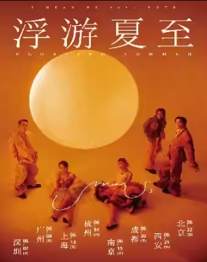 广州MAO Livehouse广州中大店(二号馆)