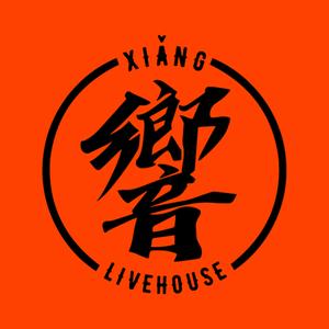 太原響livehouse